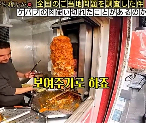 케밥집 사장님의 호소 (4)