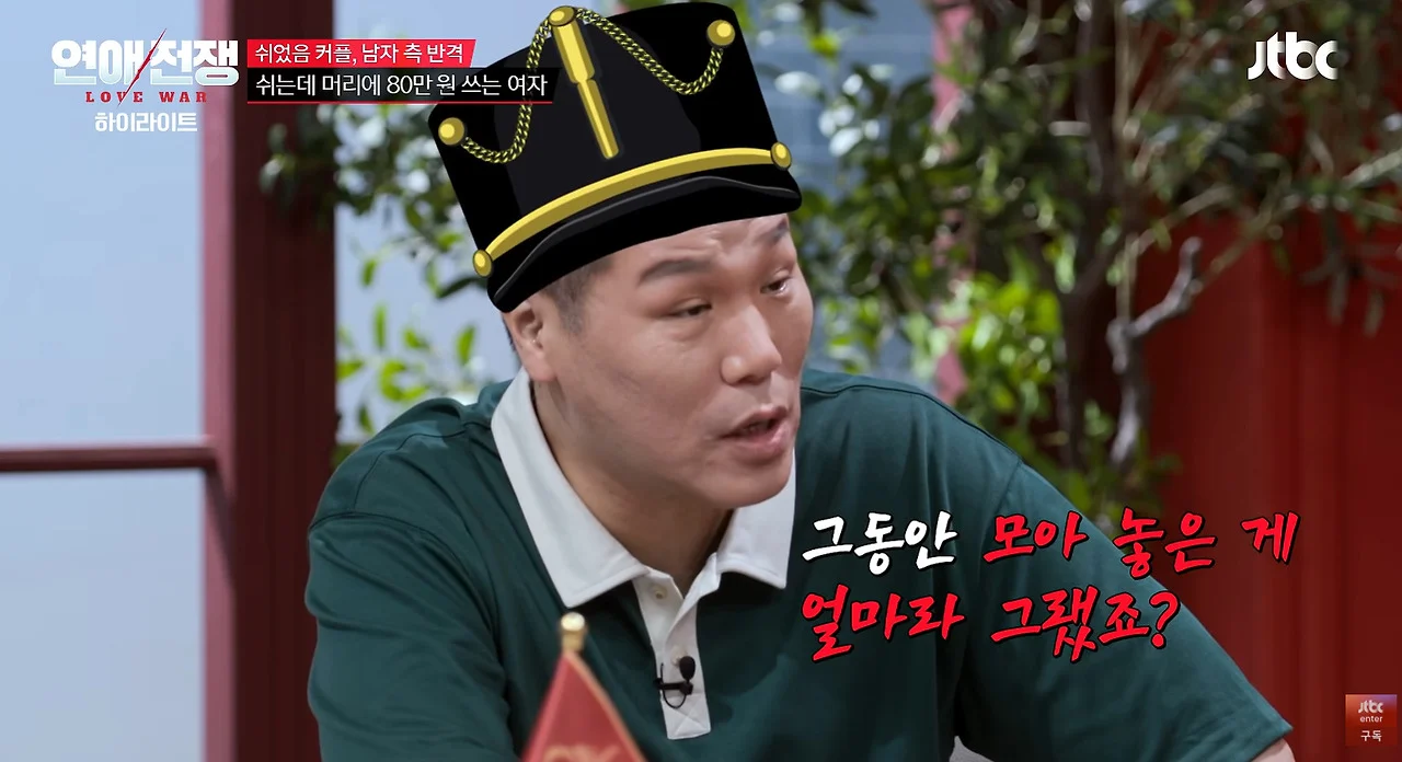 현실감각 없는 여자한테 진심으로 조언하는 서장훈 (5)