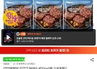 신세계푸드 피코크 떡갈비 450g 6팩