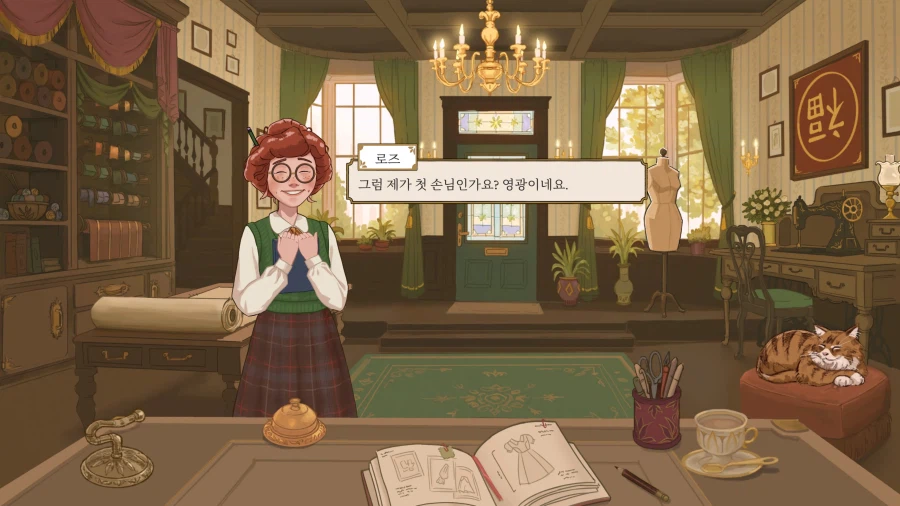 한글패치)Dress Maker 한글 패치 공유 (4)