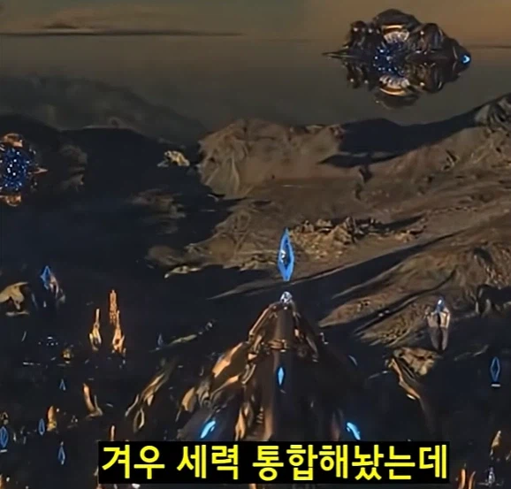 스타2)엔딩 이후 프로토스 종족 상황 (3)