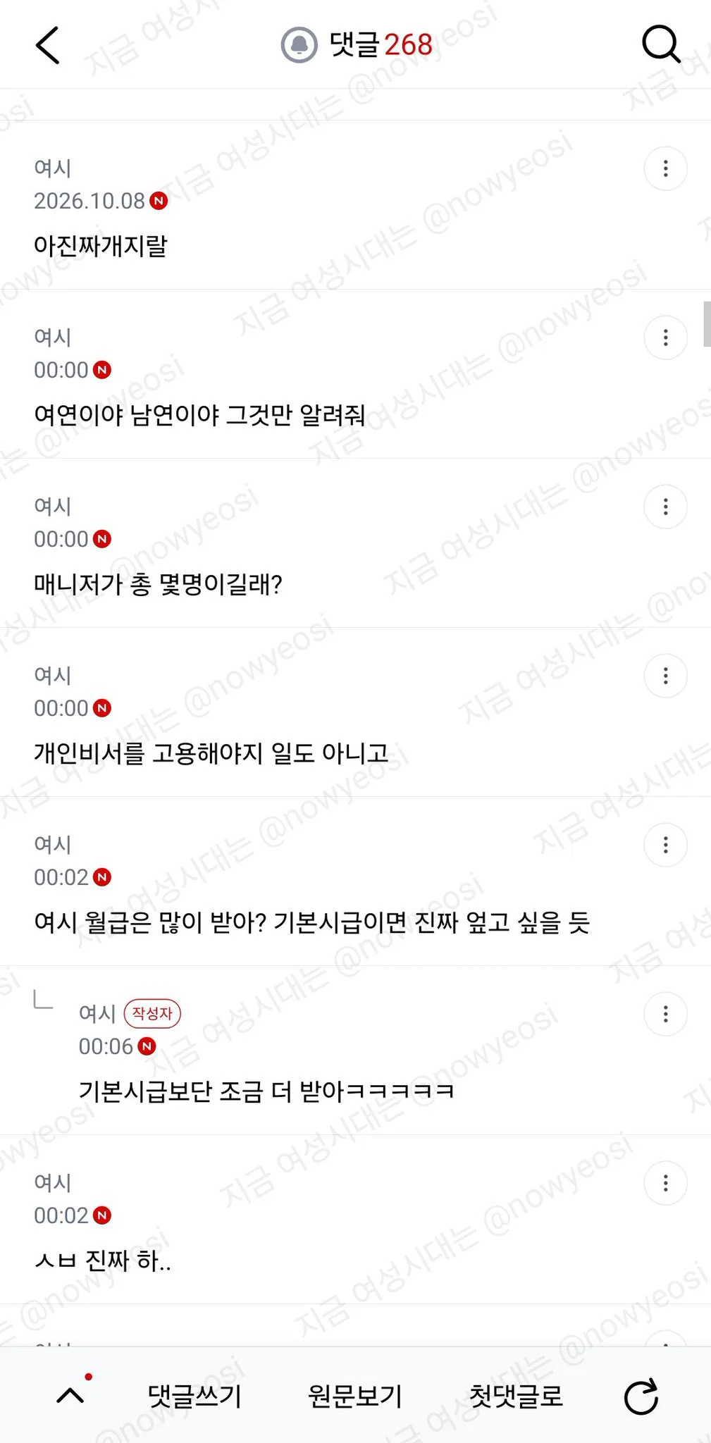 나 지금 고디바 웨이팅하러 간다.. (18)