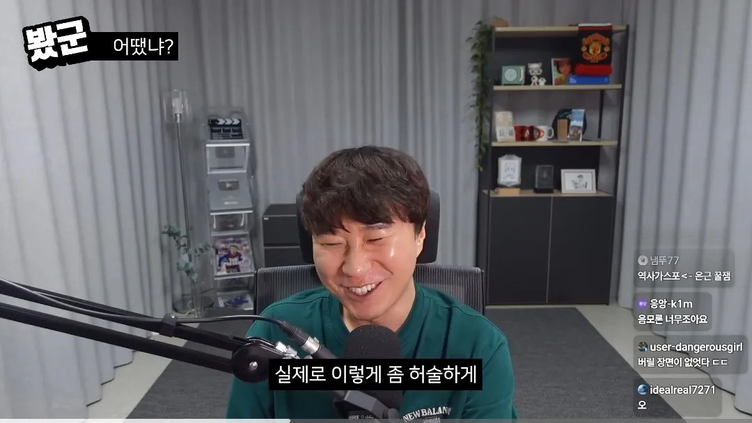 유튜버 단군 암살자(들) 리뷰 중 음모론에 대한 의견 (9)