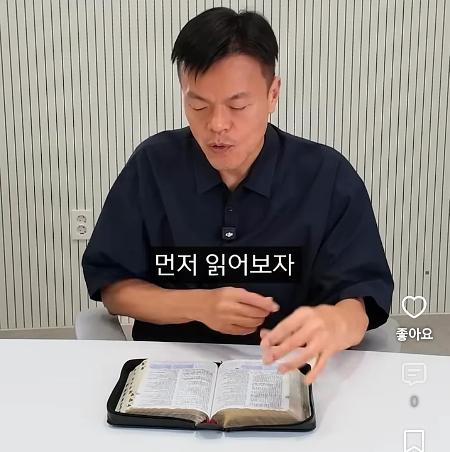 기독교인이 말하는 제사, 장례식장에서 절을 하면 안되는 이유 (9)