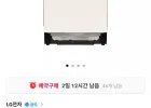 LG 디오스 오브제컬렉션 식기세척기 1등급 12인용 DUE4BGE