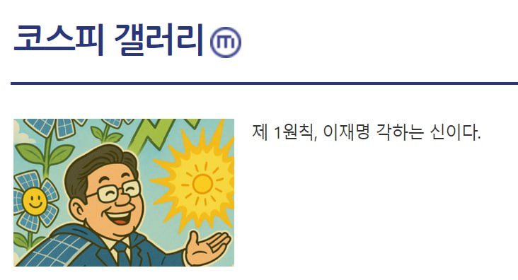 코스피 갤러리 대문