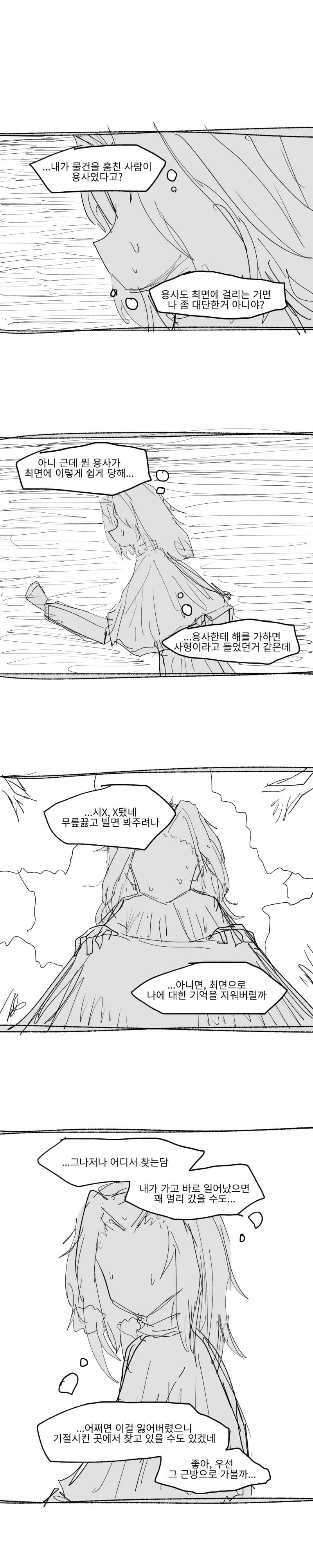 최면용사_1 (6)