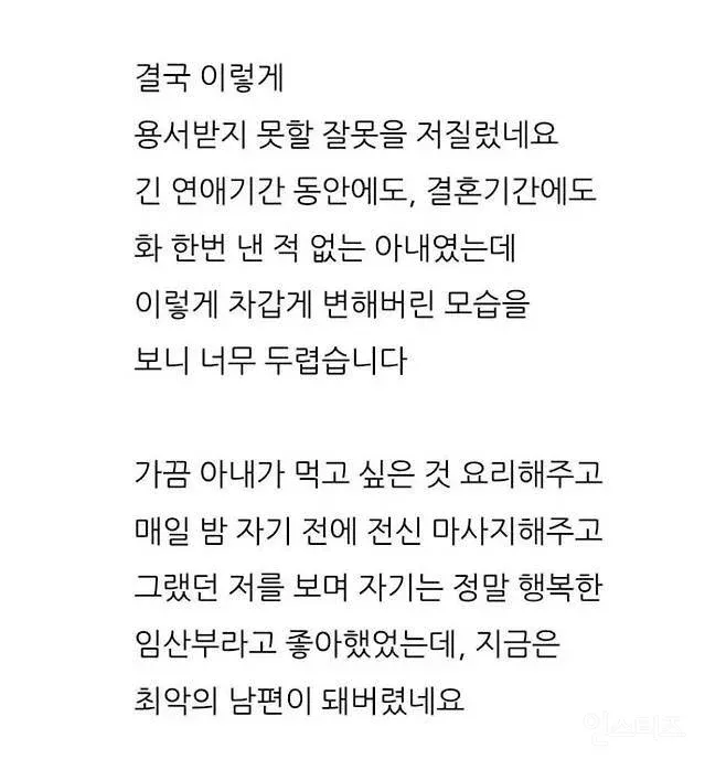 싱글벙글 병원에서 아내 병문안 금지당한 남편 (8)