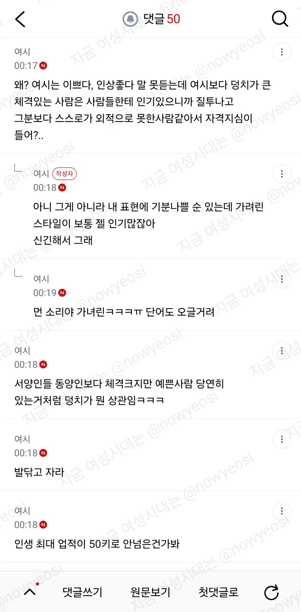 덩치큰데 이쁠수가 있나? (2)