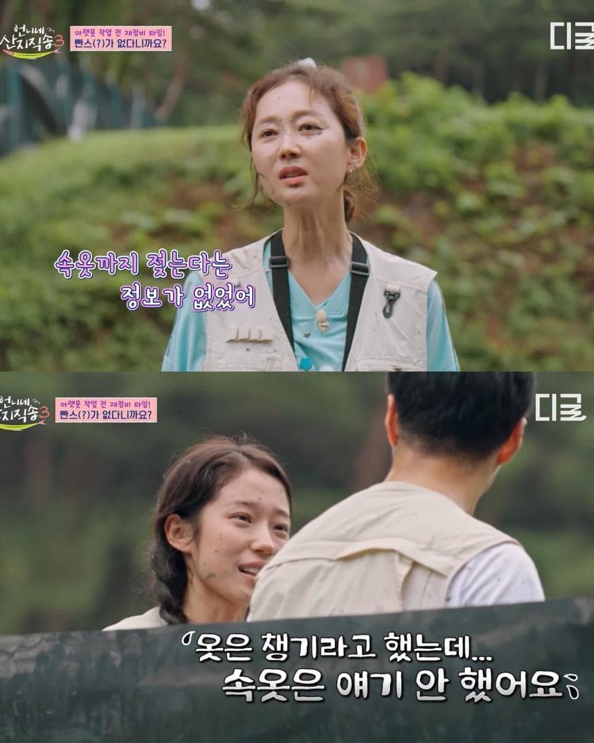 지진희: 빤스를 왜 안 가져와? (6)