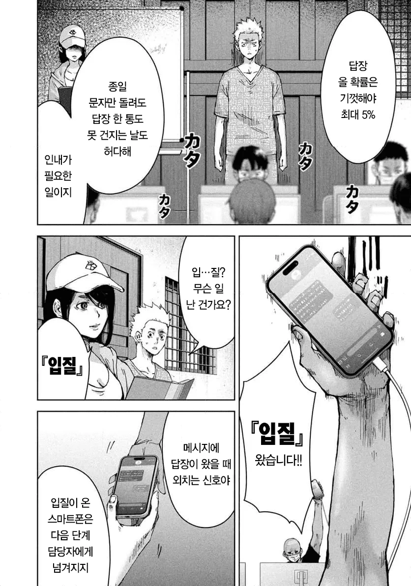 결국 나와버린 '캄보디아' 만화 (25)