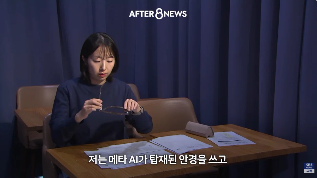 수능에서 ai안경을 현실적으로 막기 어렵다는 교육부 (7)