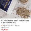 [네이버]저속노화 레시피 잡곡쌀 1kg (10,900원/무배)