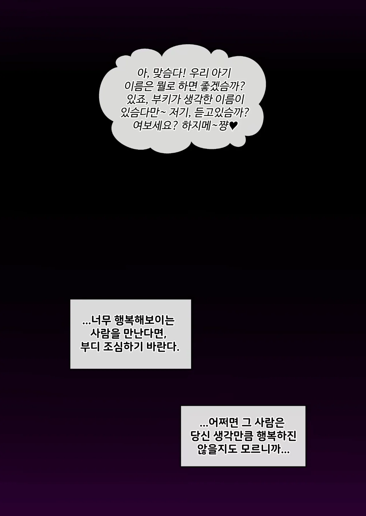피임이 중요한 이유.manhwa (3)