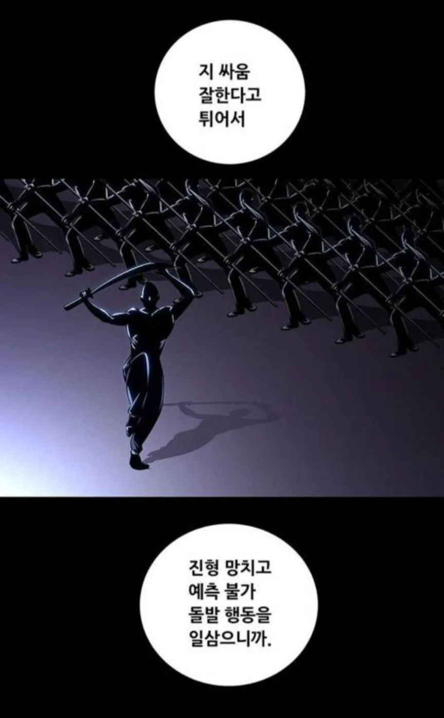 무술하는 놈들은 군대에 필요없다 (2)