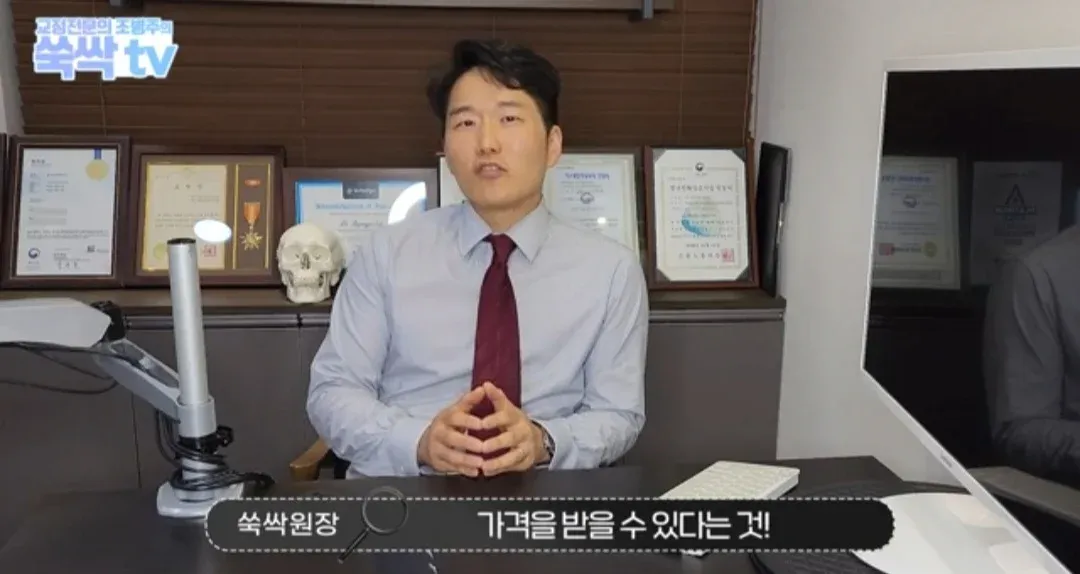 의외로 금이빨을 아무곳에서나 팔면 안되는 이유 (45)