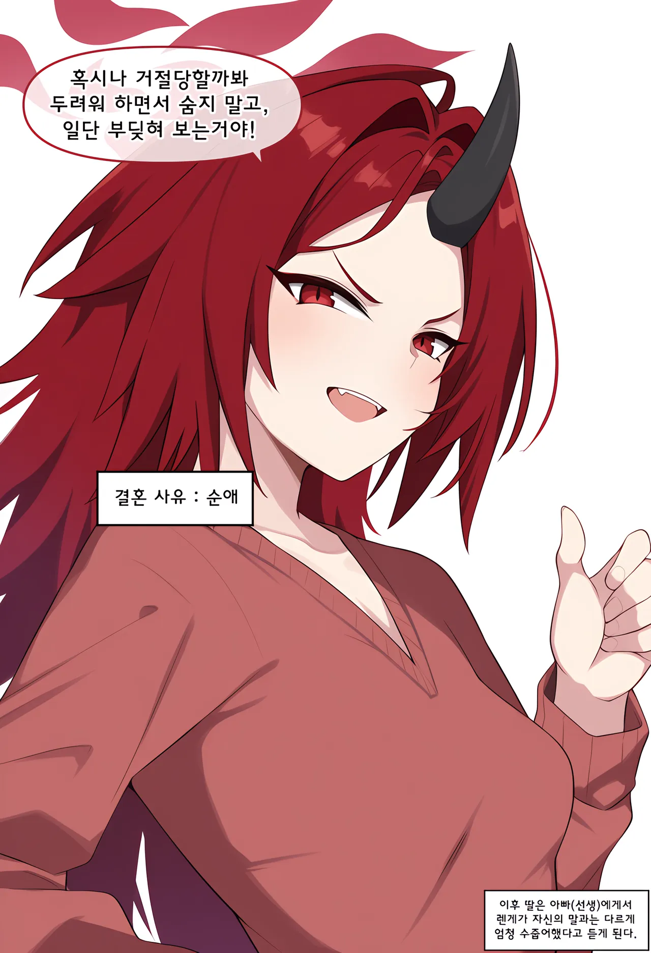 ㅆㄷ) 아빠와 어떻게 결혼했는지 묻는 manhwa (65)