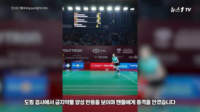 금메달 꿈꾸던 태국 공주... 아시안게임 1호 도핑 양성 불명예 (23)