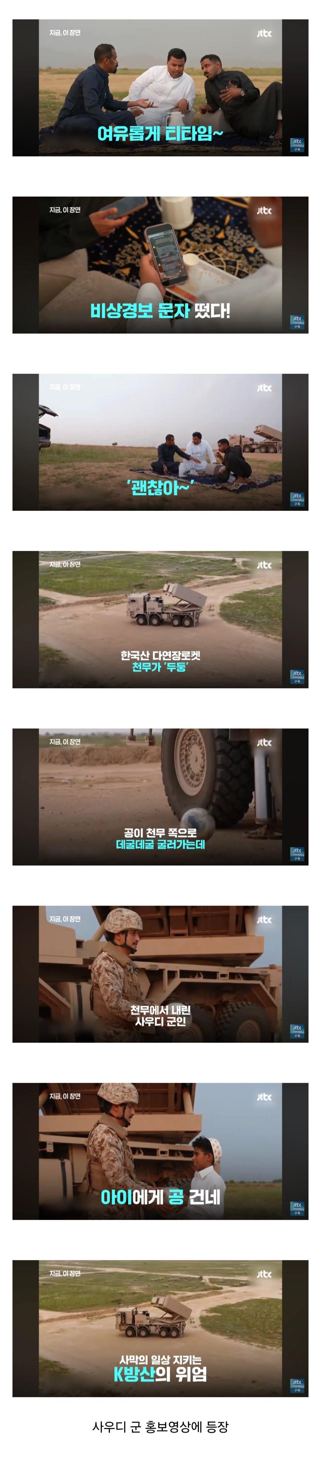 사우디가 사 간 천무 근황