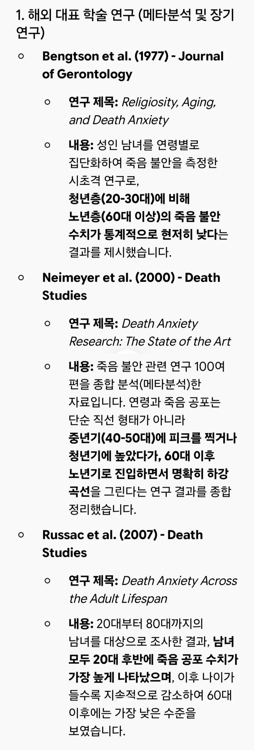 싱글벙글 의외로 죽음을 두려워하지 않는 세대 (11)