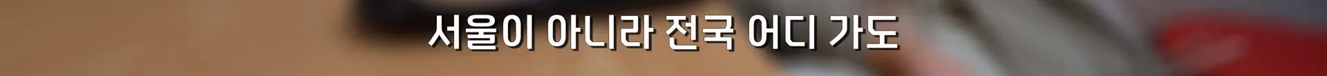 서울의 한 분식집이 30년 동안 가격을 안 올리는 이유