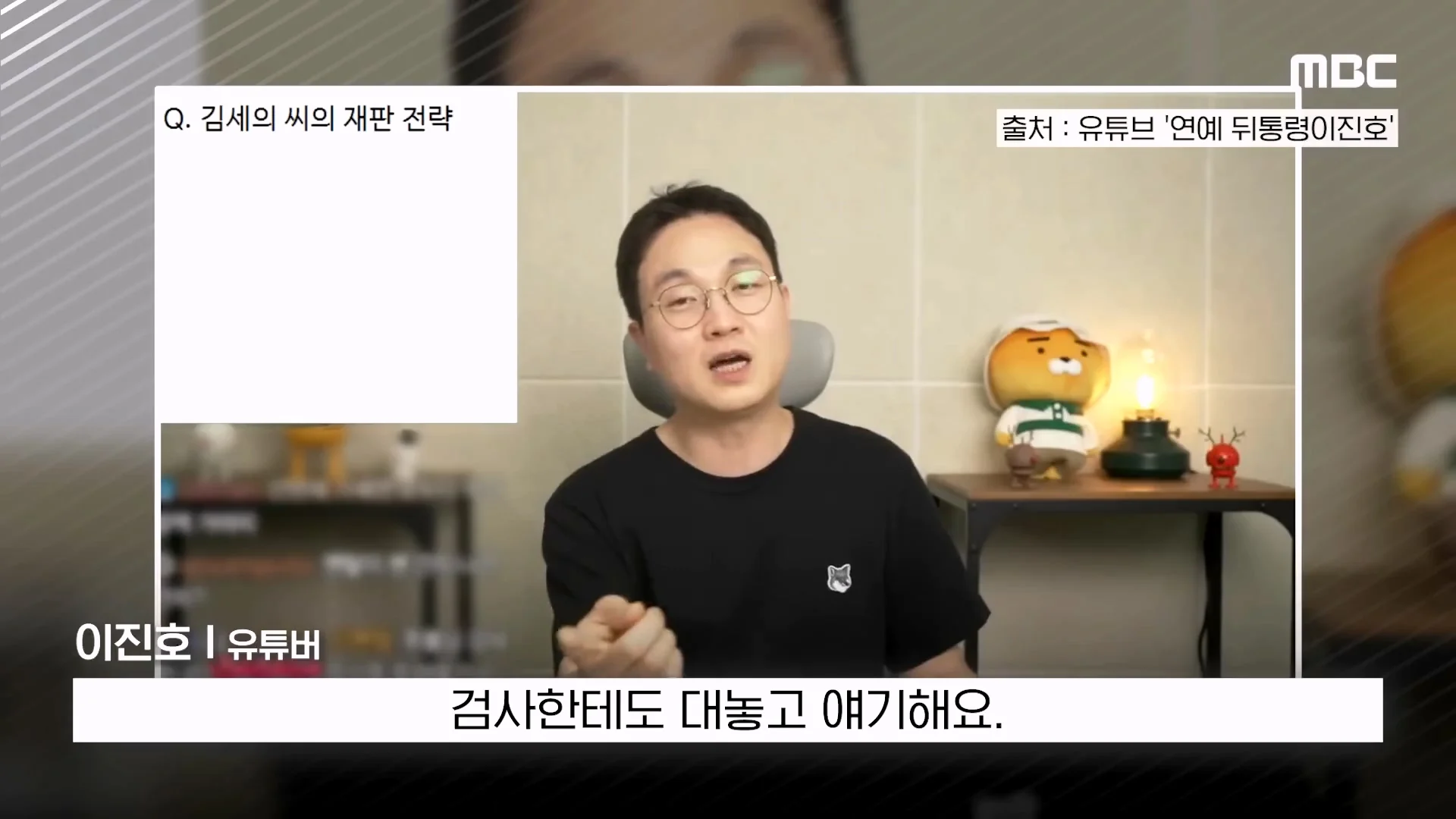 MBC뉴스)_20260815_225845.802.jpg