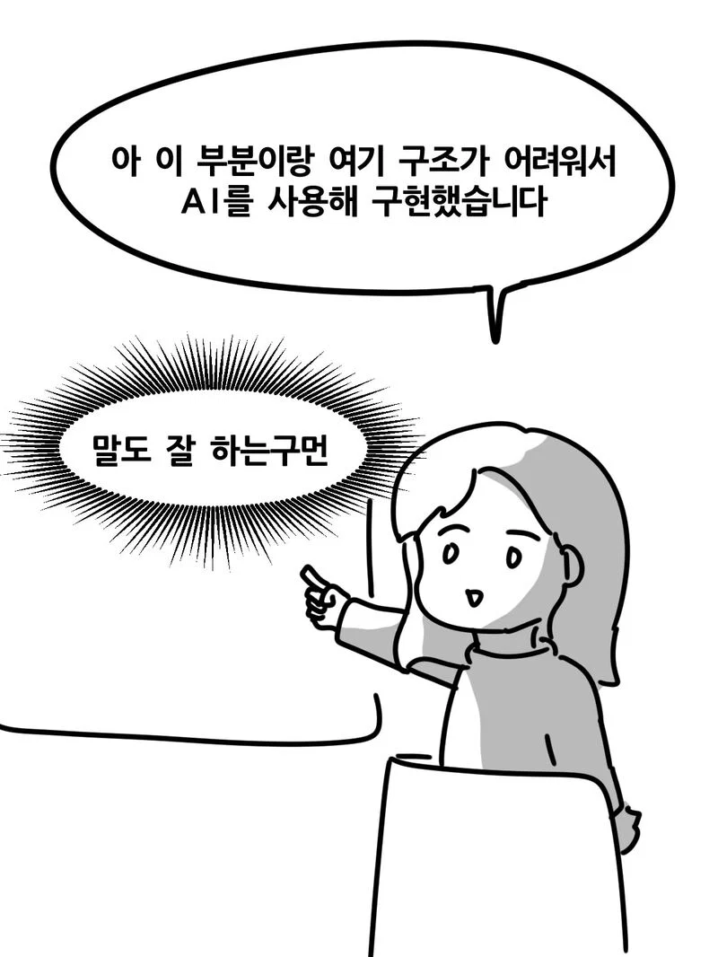 과제에 AI 썼다가 공개처형 당한 대학생 (7)