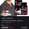 익스트림 듀얼 아르기닌 플러스, 120정, 1개