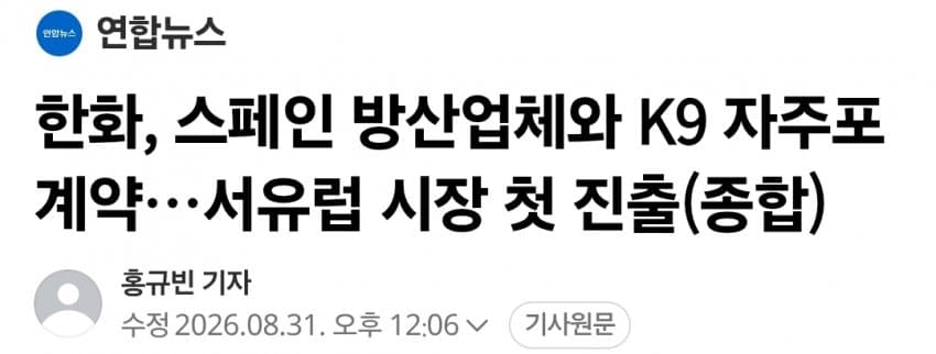 싱글벙글 k9자주포 근황 (2)