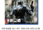 PS5 로보캅:로그시티 - 언피니시드 비즈니스