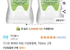 가그린 후레쉬 라임 구강청결제, 750ml, 2개