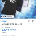 [토스]마찌 ROKA 코리아 아미 기능성 반팔 티셔츠 ~4XL (8,800/무료)