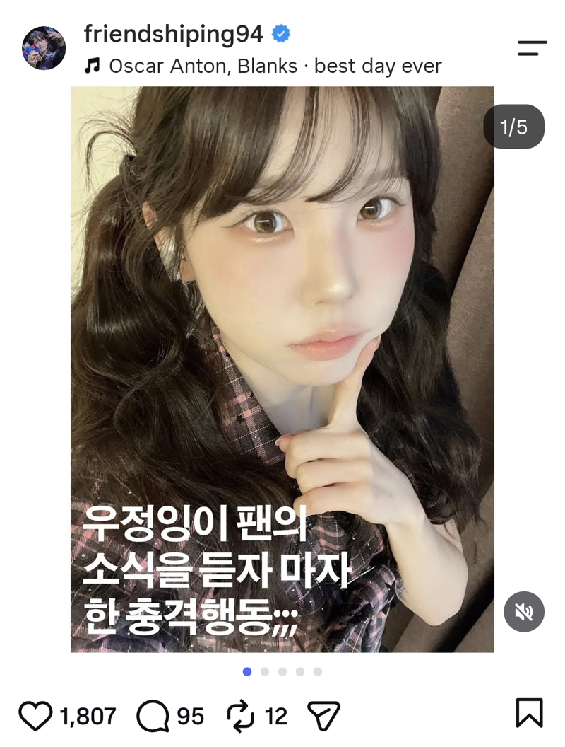 인터넷 방송인 '우정잉'이 팬의 소식을 듣자마자 한 충격 행동