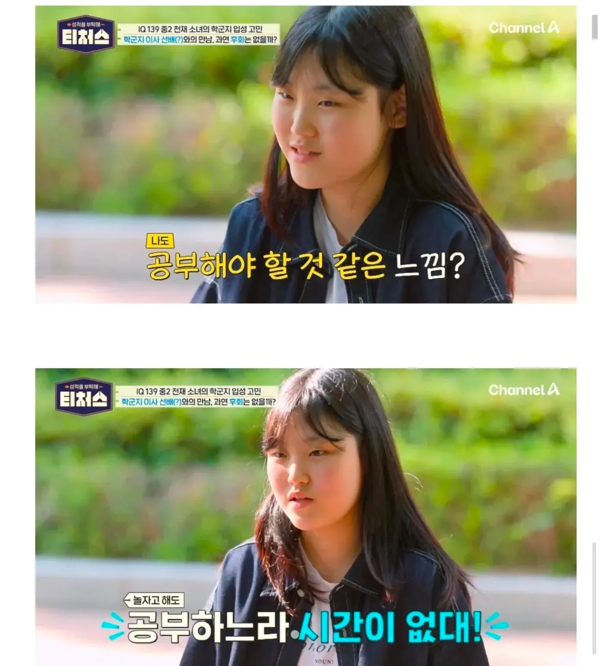 스압주의) 학군지가 중요한 이유