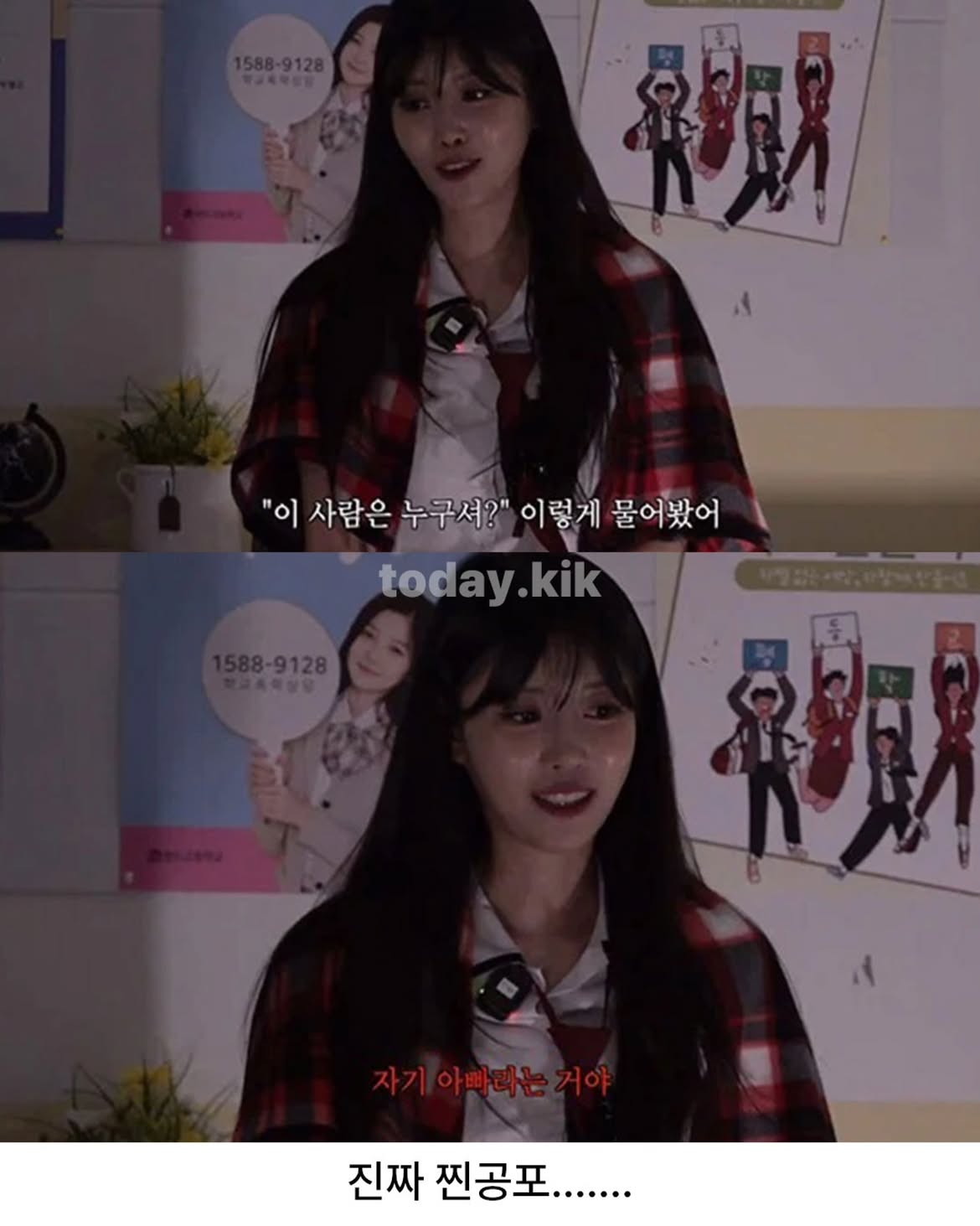 이미주가 겪은 무서웠던 썰 (9)