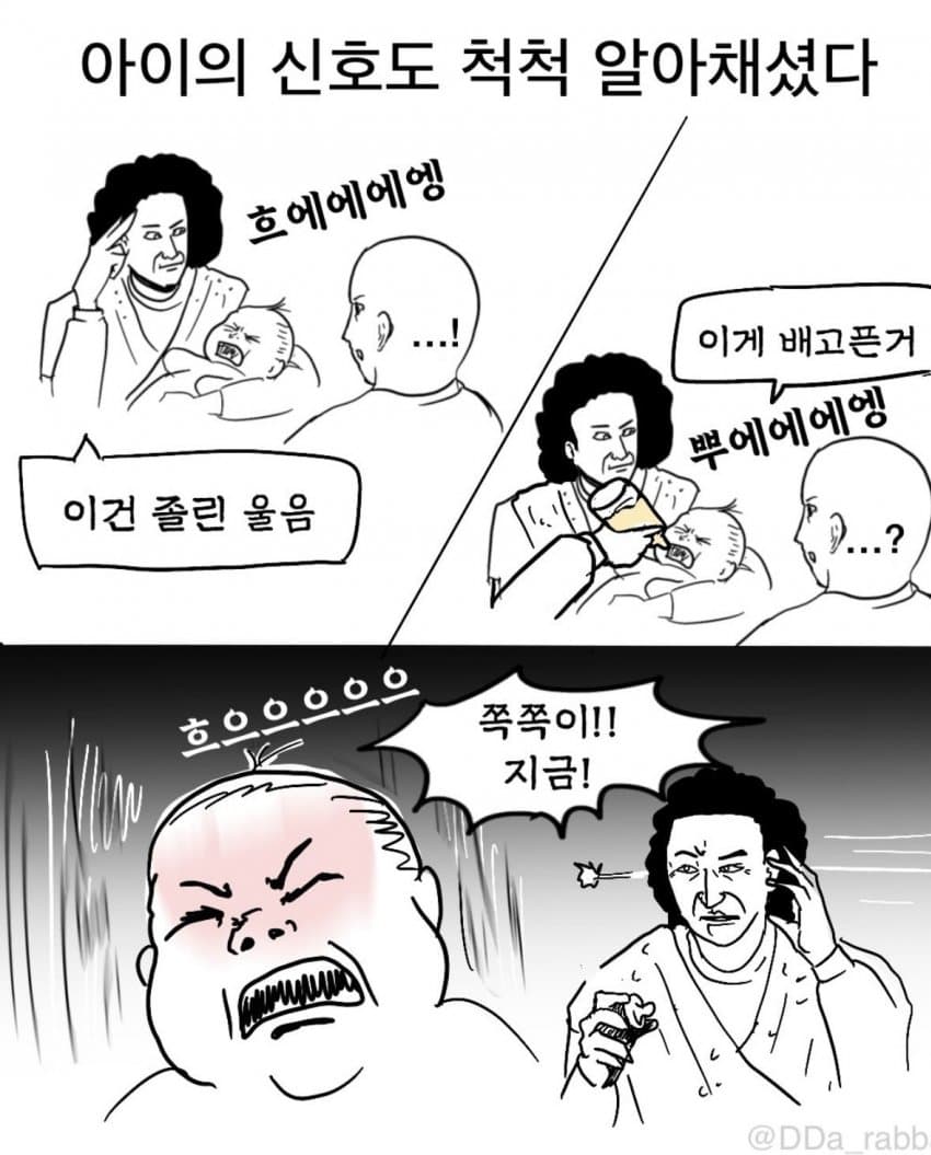 싱글벙글 애기 싱붕이 키우던 부모님들 모습.. (9)