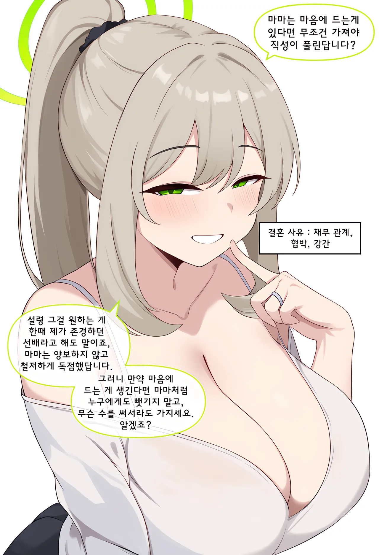 ㅆㄷ) 아빠와 어떻게 결혼했는지 묻는 manhwa (14)