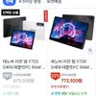 레노버 리전 탭 Y700 5세대 태블릿PC 16gb 512gb