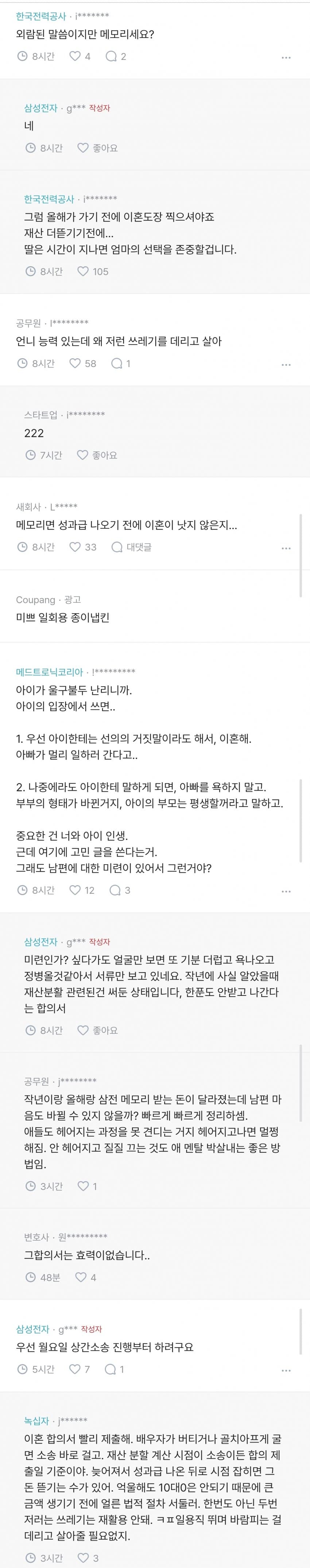 배우자 바람.blind (2)