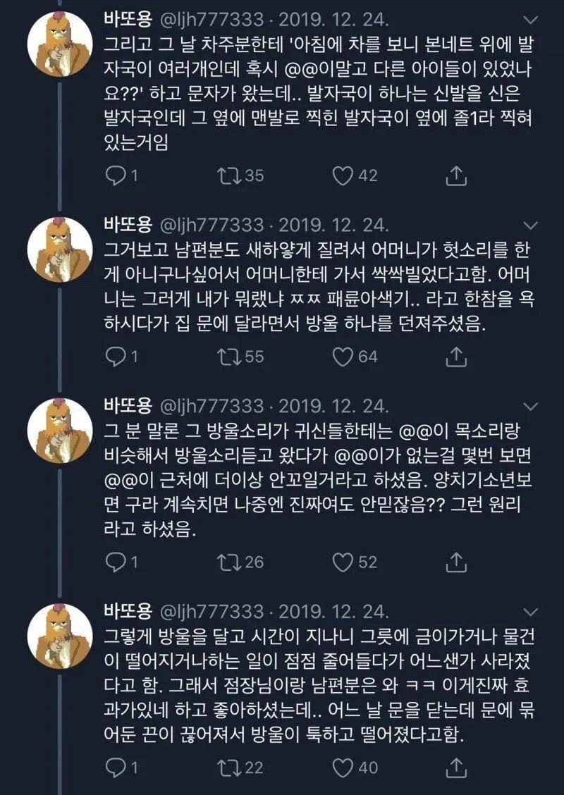 예전에 일했던 편의점 점장님 Ssul (6)
