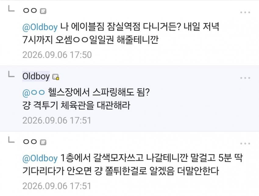 싱글벙글 갤러리 현피 떡밥 (2)