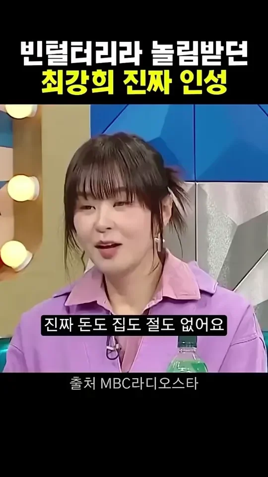 최강희 인성