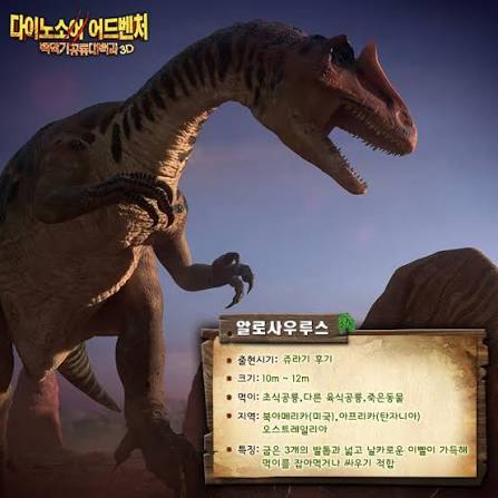 과거에 비해 제일 너프 심하게먹은 공룡 (3)