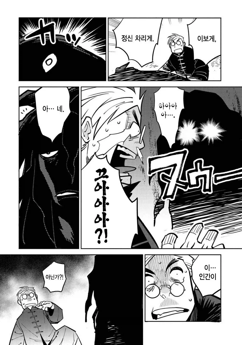 일만 알의 진주 만와.manga (4)