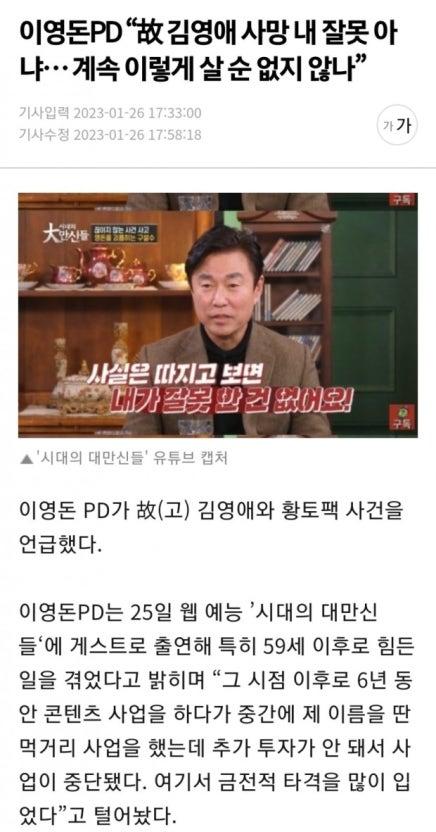 백종원 이전의 파괴왕 (2)