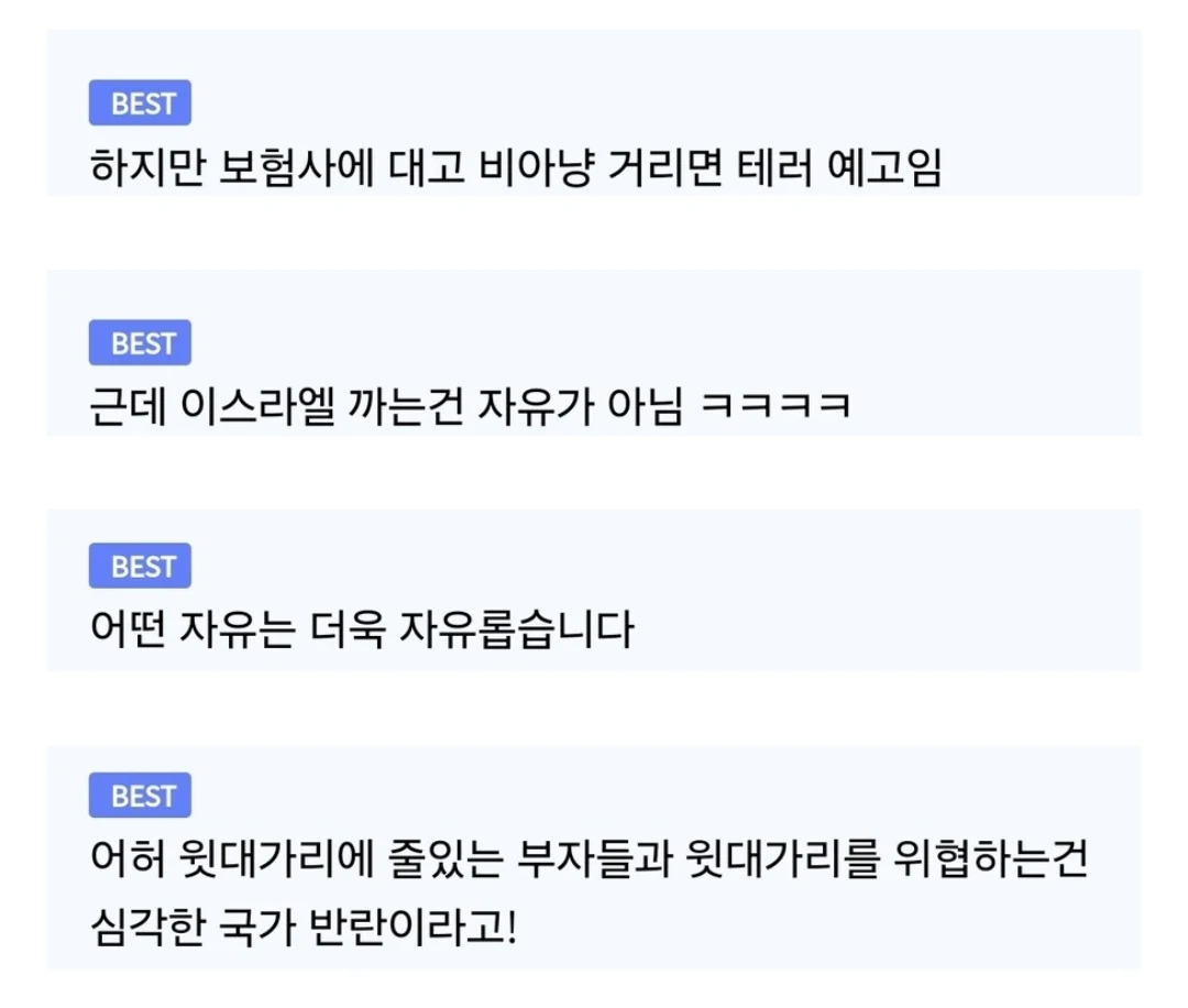 대법원 "전사한 군인 비하도 표현의 자유" (4)