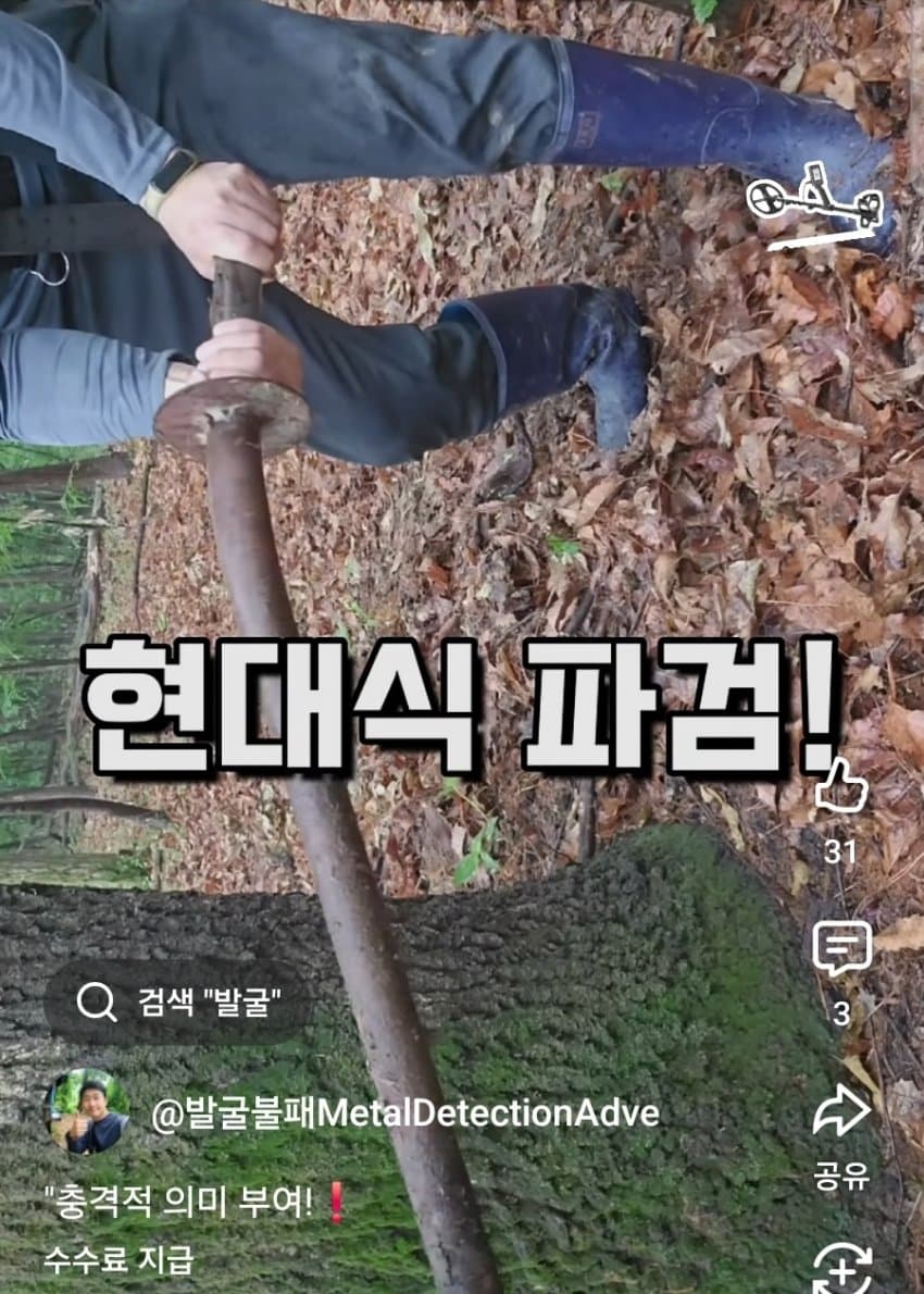 싱글벙글 금속탐지기 유튜버가 5년간 찾은거 (20)
