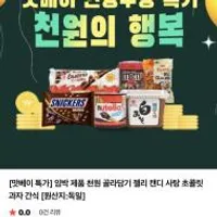 하리보 메가파티 250g