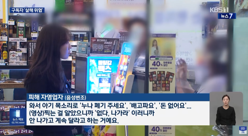 출소 한 달 만에 또…구독자 찾아가 ‘살해 위협’ 인터넷 방송인 구속 (14)