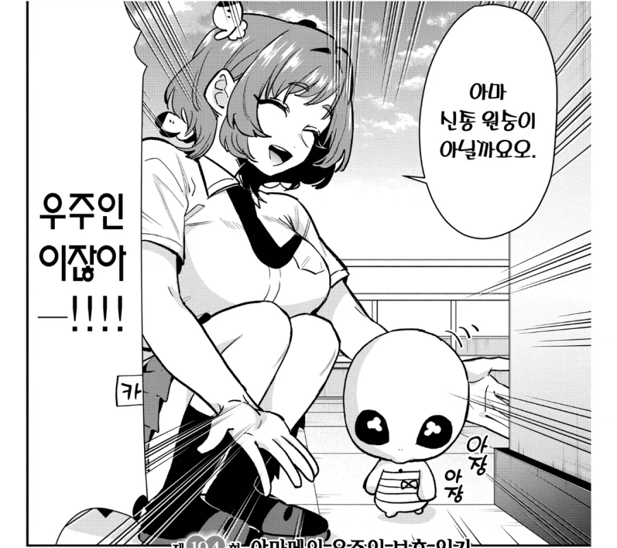 여친 100명 사귀는 만화의 은근한 경계선 (5)